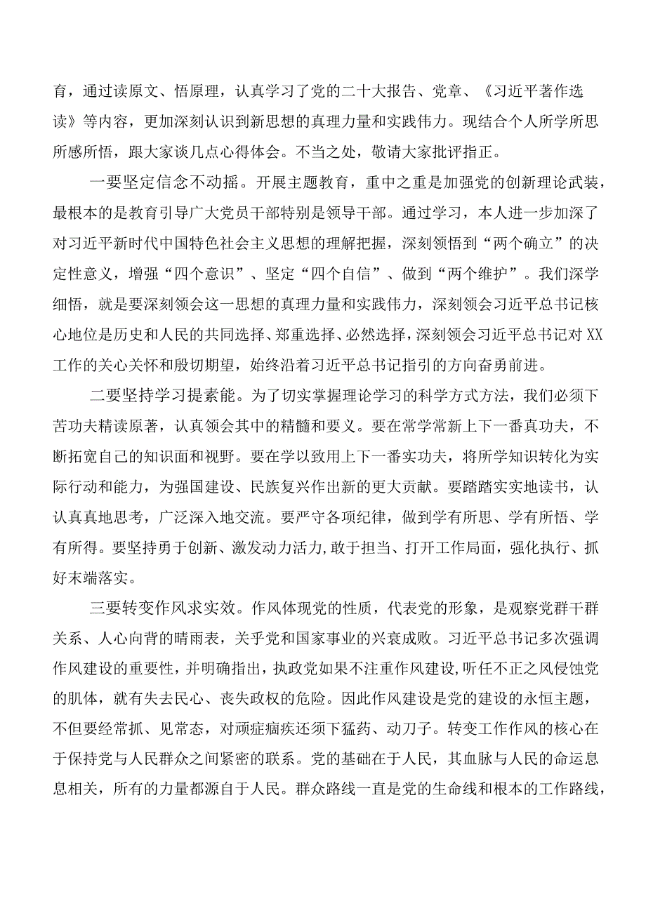 2023年度专题学习主题教育发言材料二十篇.docx_第3页