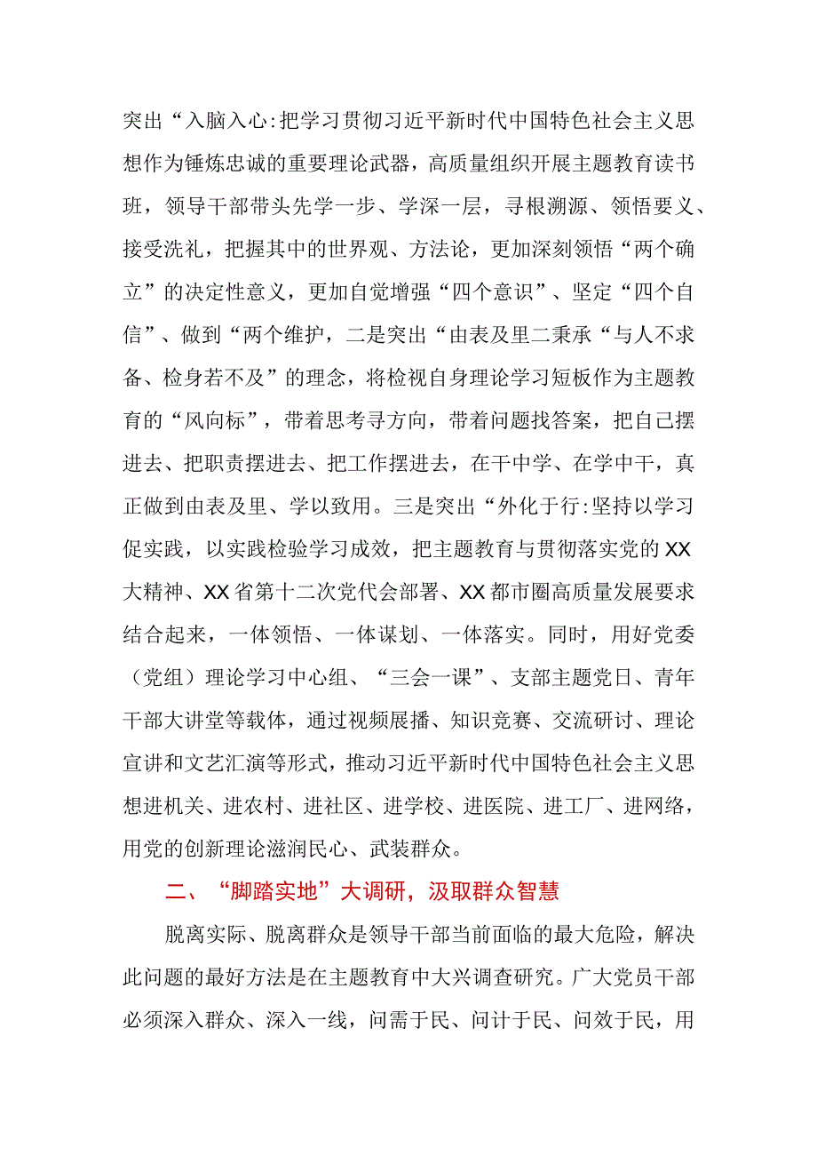 2023年在纪委理论学习中心组自我革命专题研讨交流会上的发言.docx_第2页