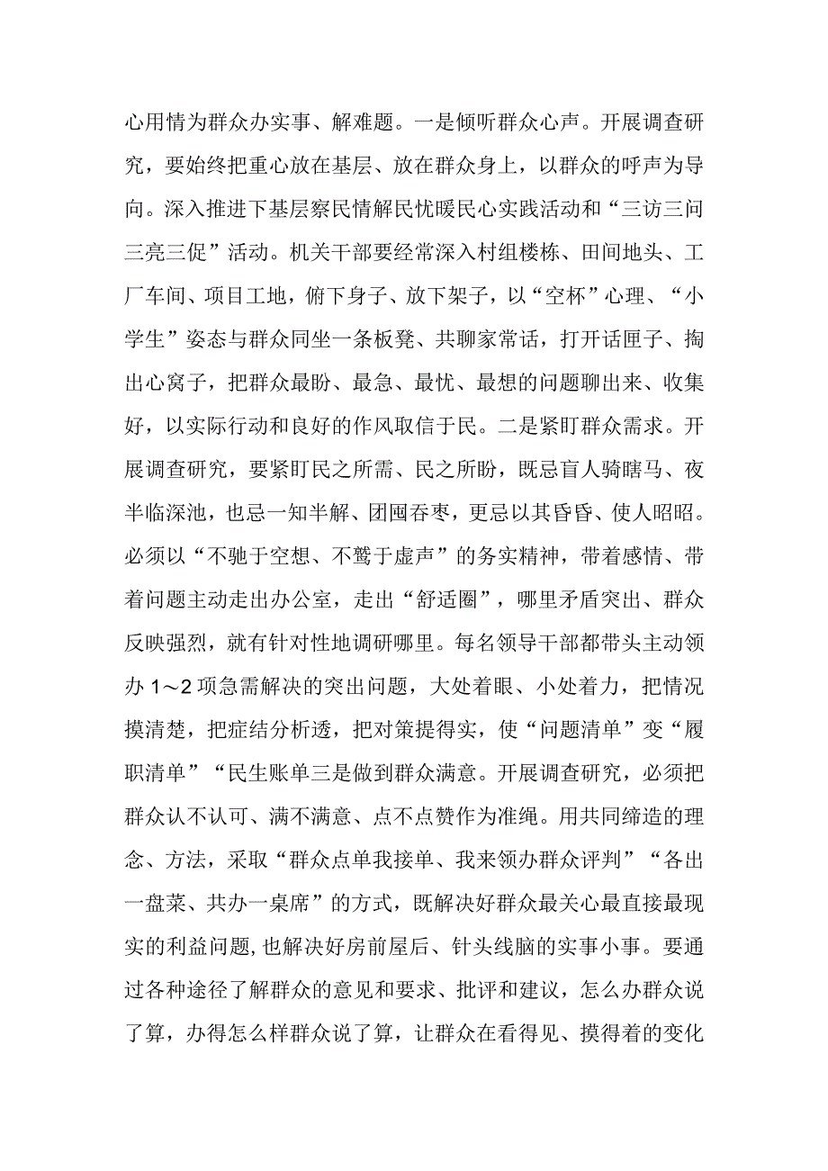 2023年在纪委理论学习中心组自我革命专题研讨交流会上的发言.docx_第3页