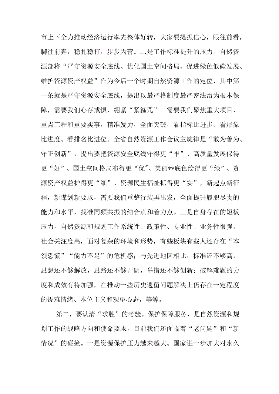 2023年度书记党课讲稿：“四敢”激活力自然当先锋与创新“5S”管理模式展示“窗口”形象交流材料.docx_第3页