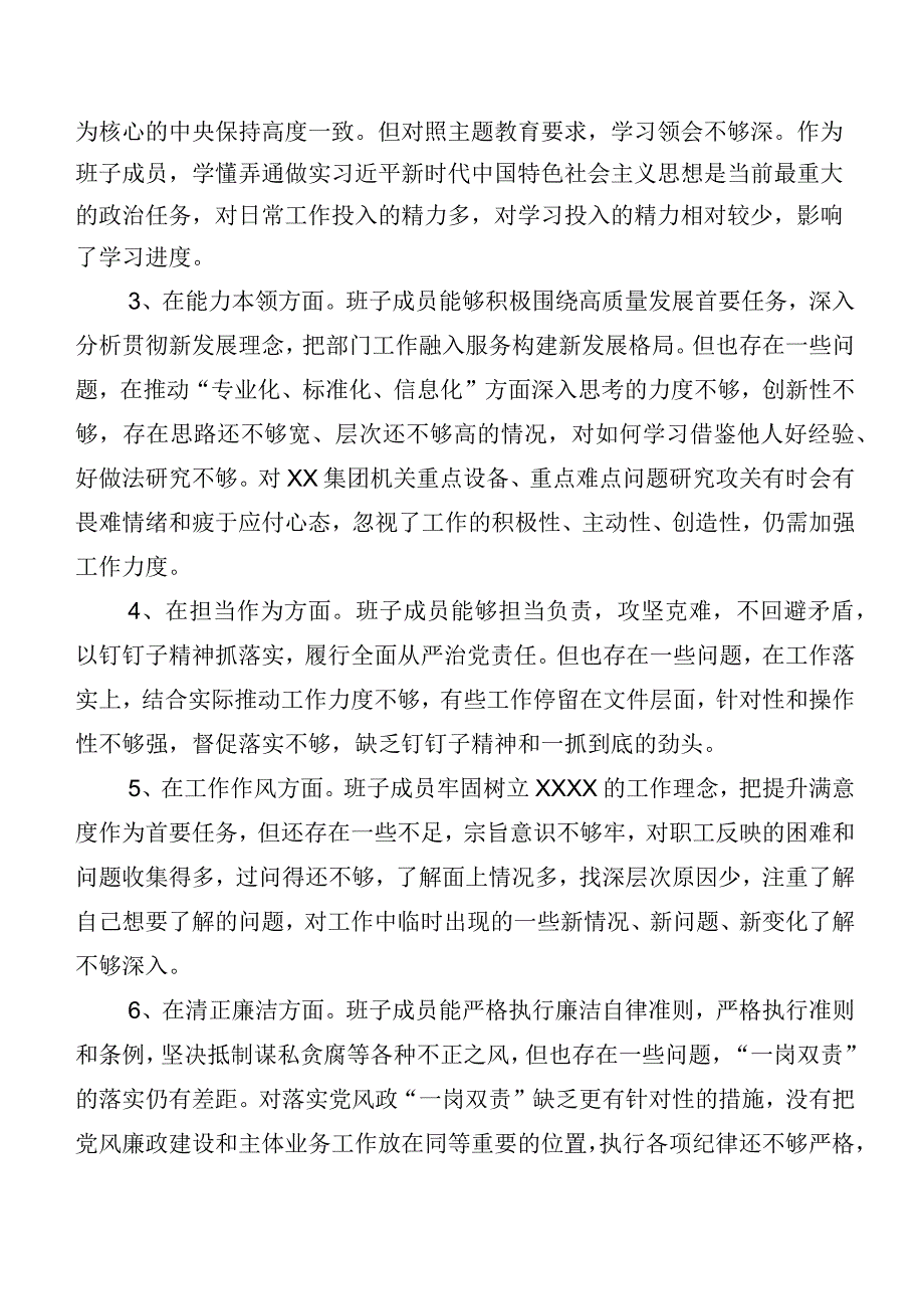 2023年关于开展主题教育专题生活会对照六个方面对照检查检查材料多篇.docx_第2页