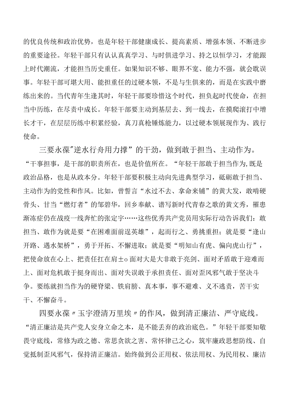 2023年在深入学习贯彻主题教育学习研讨发言材料（20篇）.docx_第2页