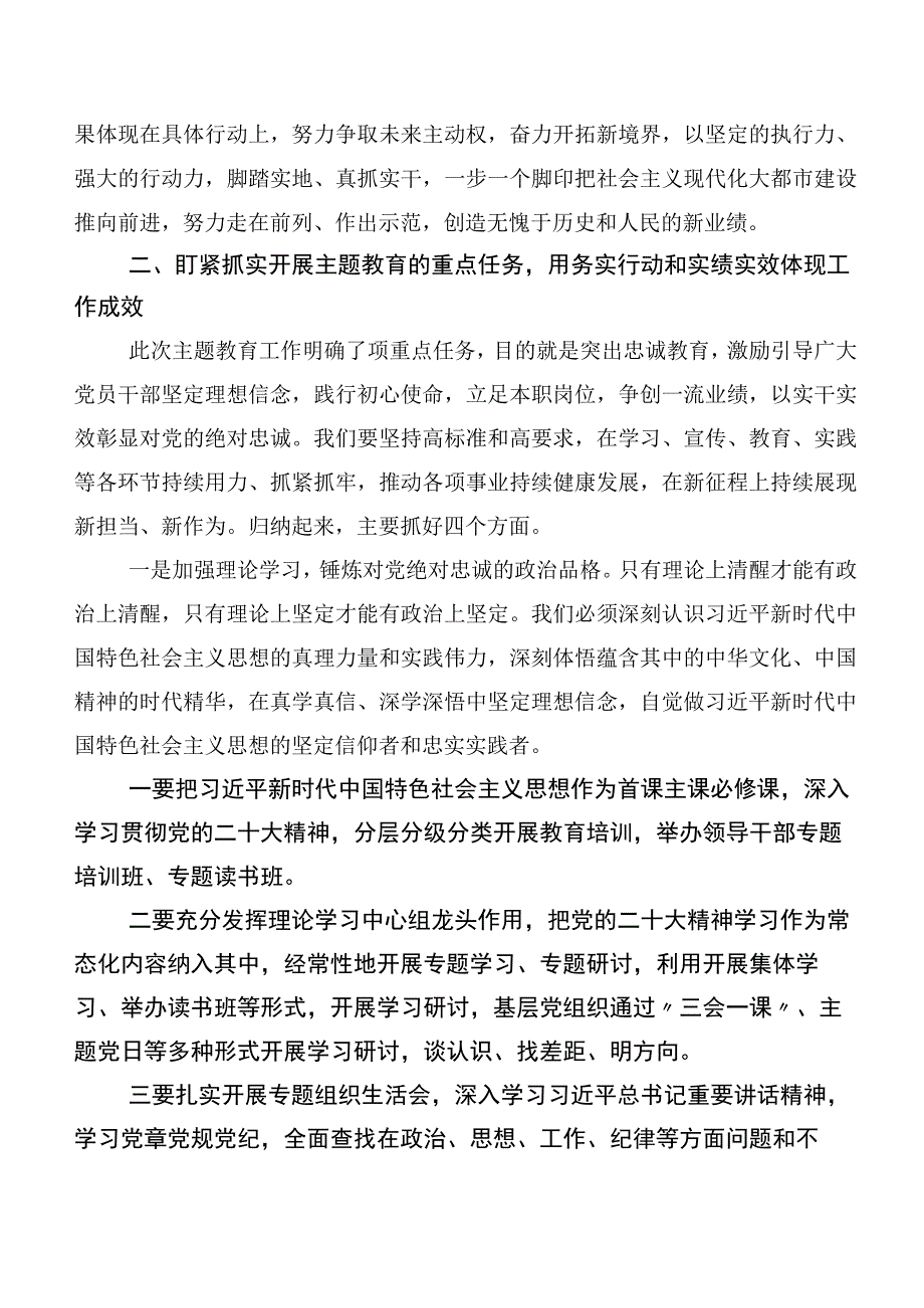 2023年“学思想、强党性、重实践、建新功”主题教育动员会讲话后附研讨交流材料【11篇】.docx_第3页