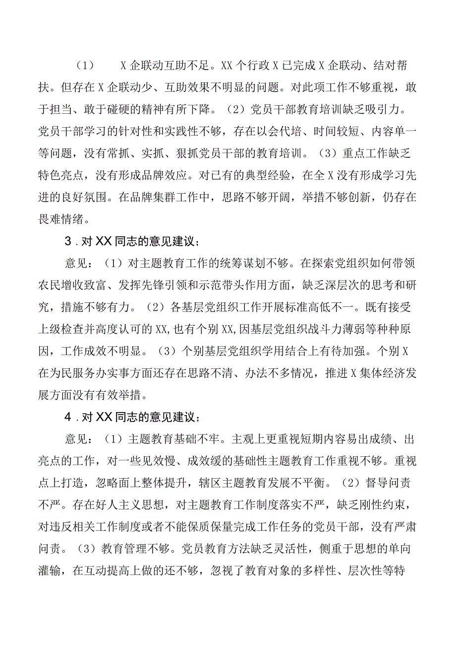 2023年主题教育民主生活会六个方面自我对照检查材料（12篇）.docx_第2页