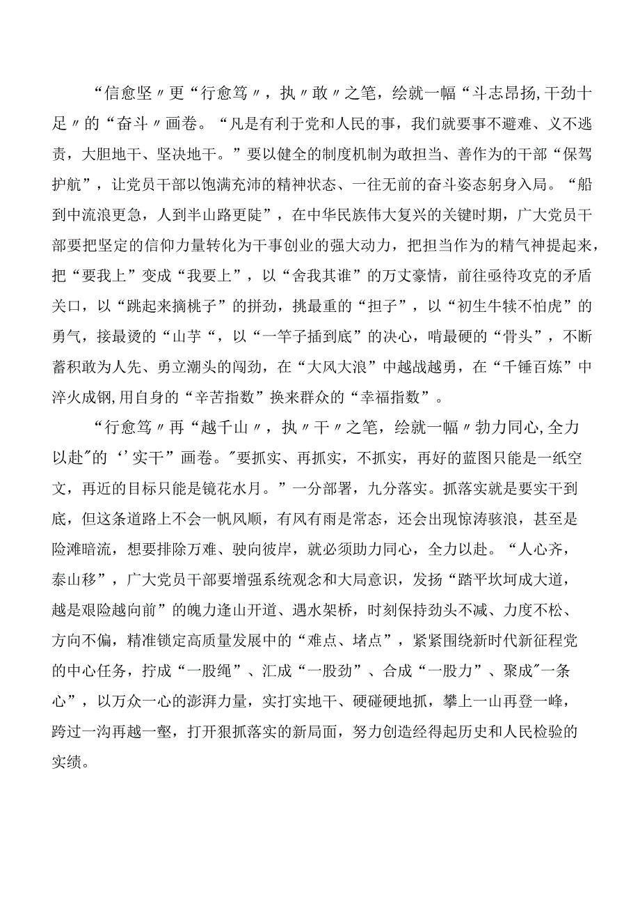 2023年度第二阶段主题教育发言材料（二十篇汇编）.docx_第2页