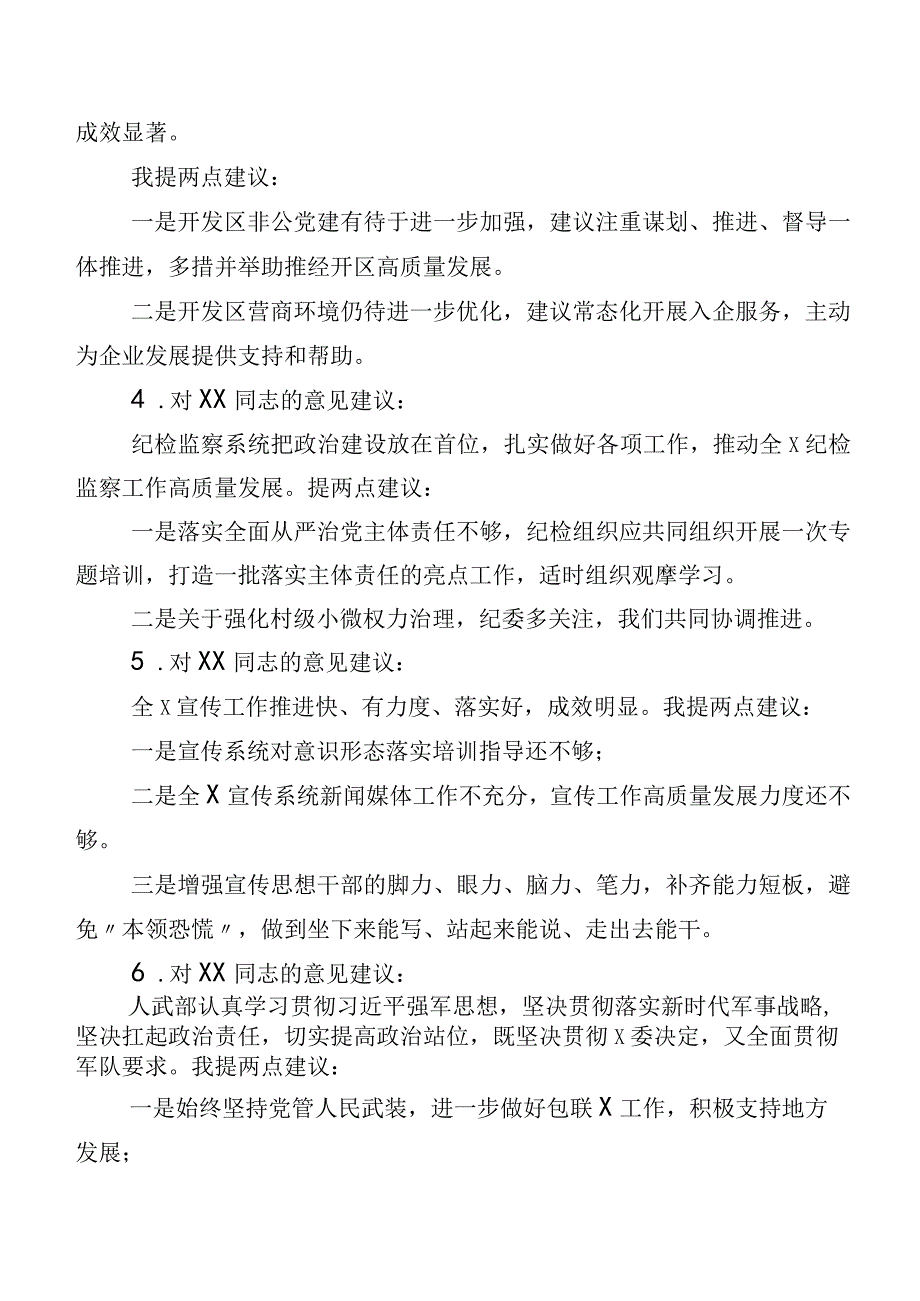 2023年关于开展第一阶段主题教育专题民主生活会对照检查剖析检查材料12篇汇编.docx_第2页