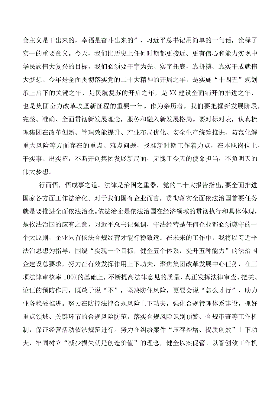 2023年度第二阶段“学思想、强党性、重实践、建新功”主题教育心得及动员讲话后附实施方案.docx_第3页