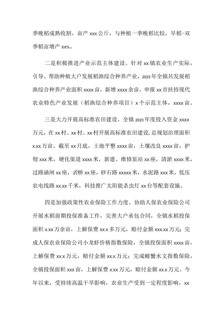 2023年党员干部在乡村振兴工作总结的汇报汇编.docx_第2页