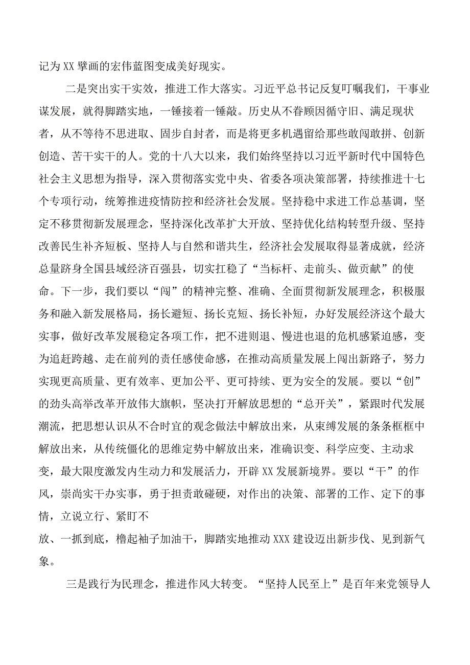 2023年关于开展第二批主题教育民主生活会六个方面个人查摆对照检查材料十二篇.docx_第2页