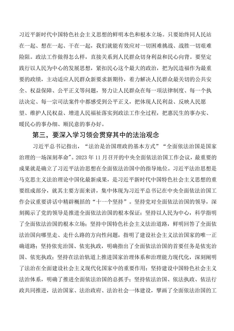 2023年在深入学习“学思想、强党性、重实践、建新功”主题教育心得体会、研讨材料后附动员部署会发言提纲后附工作方案【11篇】.docx_第3页