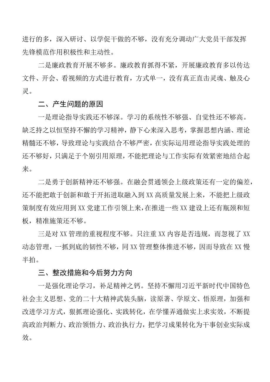 2023年开展主题教育生活会个人查摆研讨发言.docx_第3页