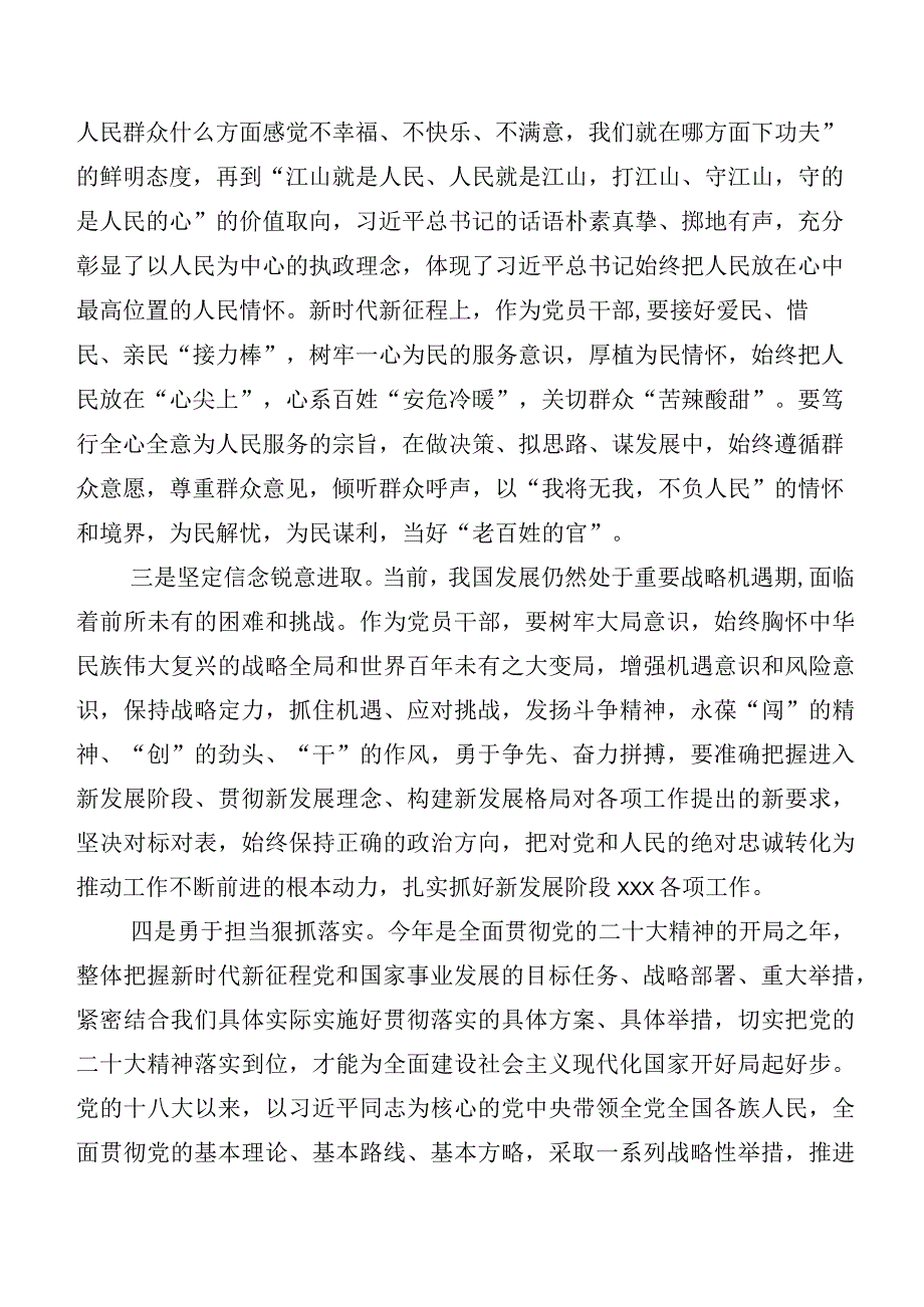 2023年度第二阶段主题教育民主生活会对照检查发言提纲.docx_第2页