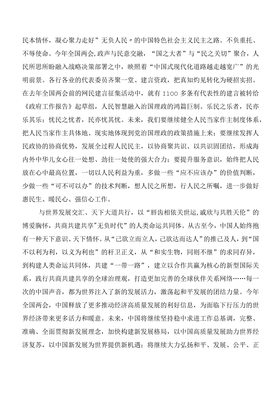 2023年第二阶段主题教育专题学习研讨发言材料（20篇）.docx_第2页