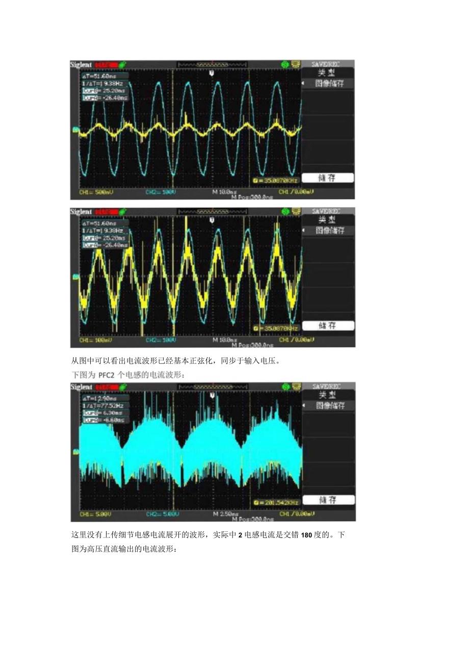 UCC28070设计思路.docx_第3页