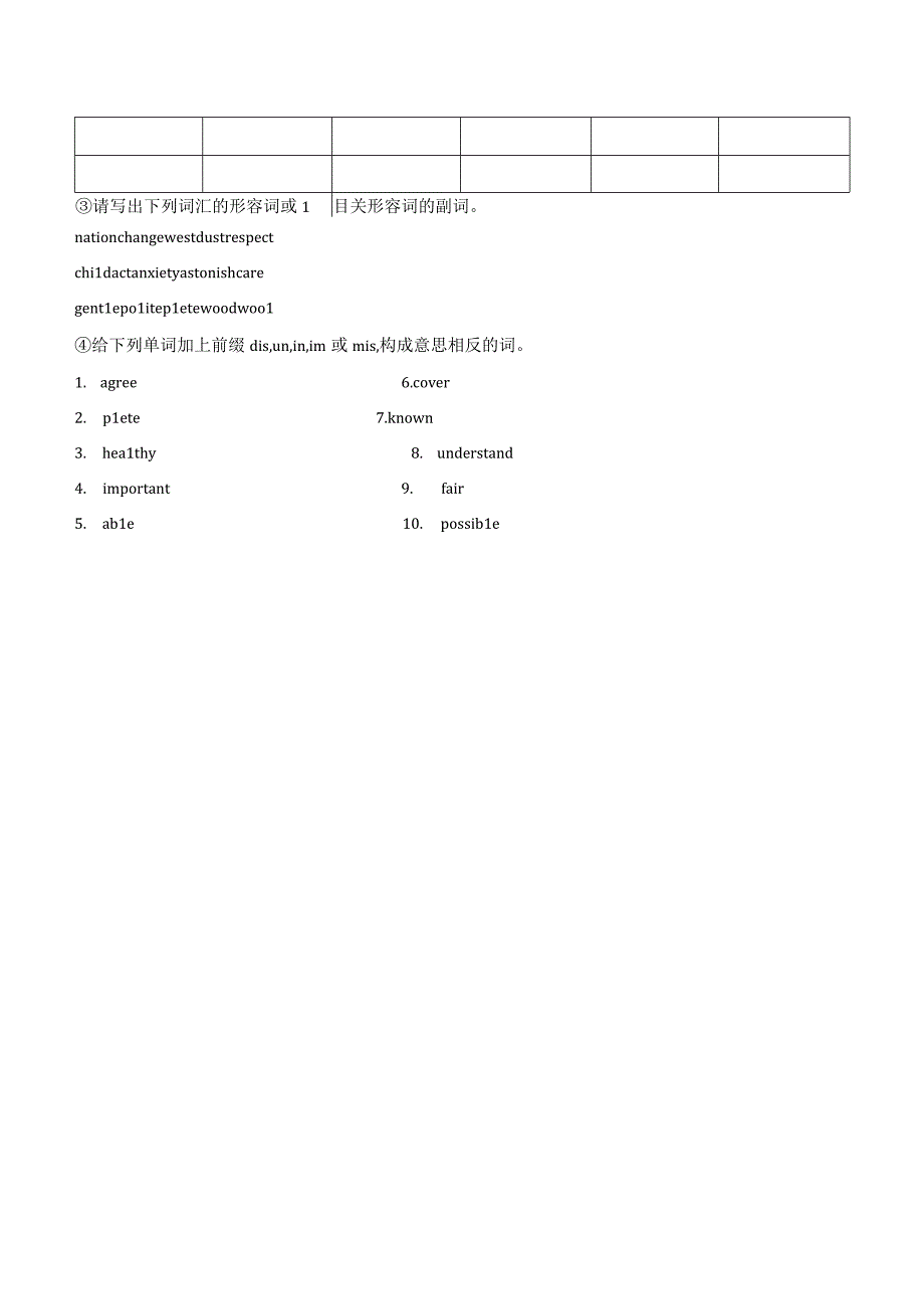 B1U2构词法学案.docx_第2页