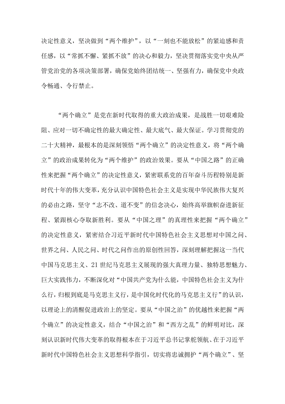 9篇：2023年廉政党课讲稿.docx_第3页