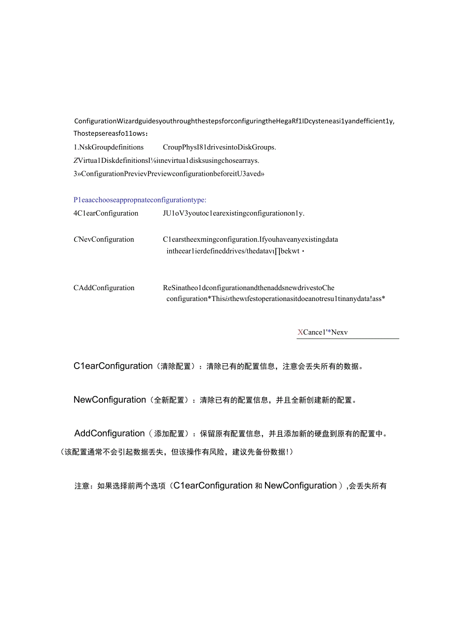 IBM-X3650M3服务器配置阵列卡操作说明以及详细介绍.docx_第3页