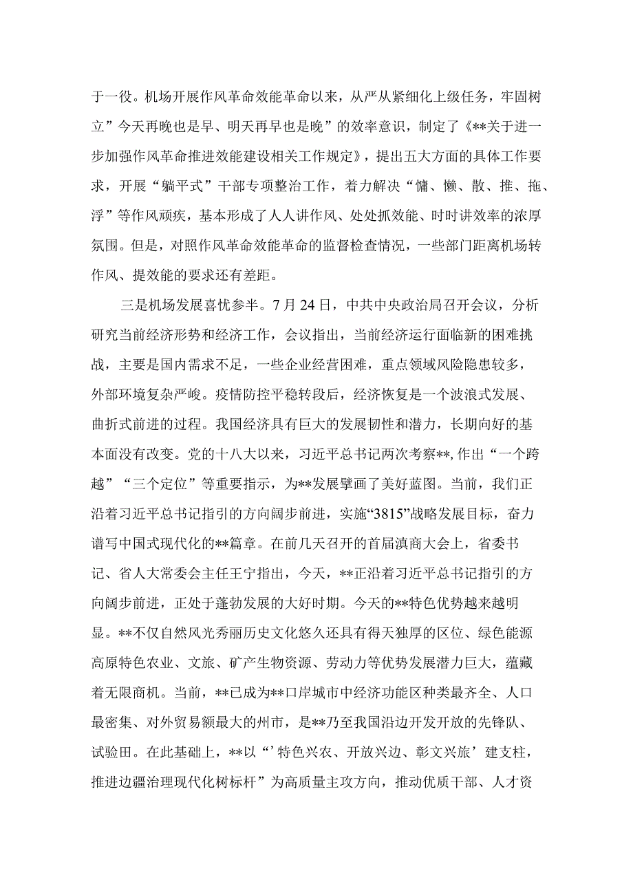 5篇“当前形势怎么看.面对困难怎么办.立足岗位怎么干”——大讨论心得体会研讨发言.docx_第2页