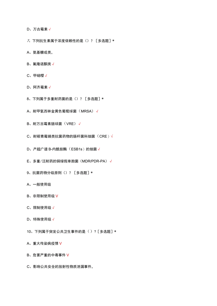 基层卫生人员适宜技术理论考核试题题库及答案.docx_第3页