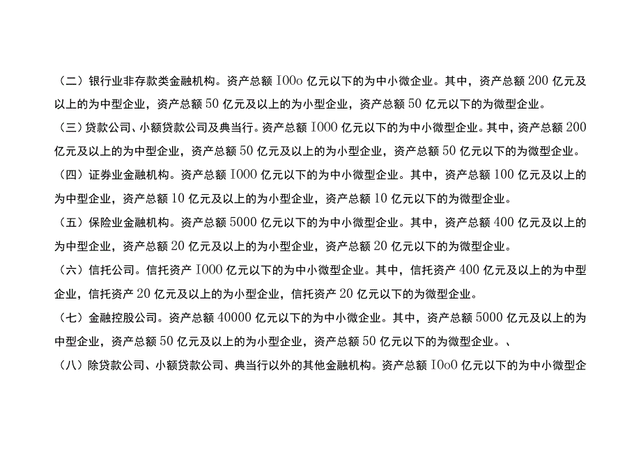 小微企业申请增值税留抵退税前置作业流程.docx_第2页