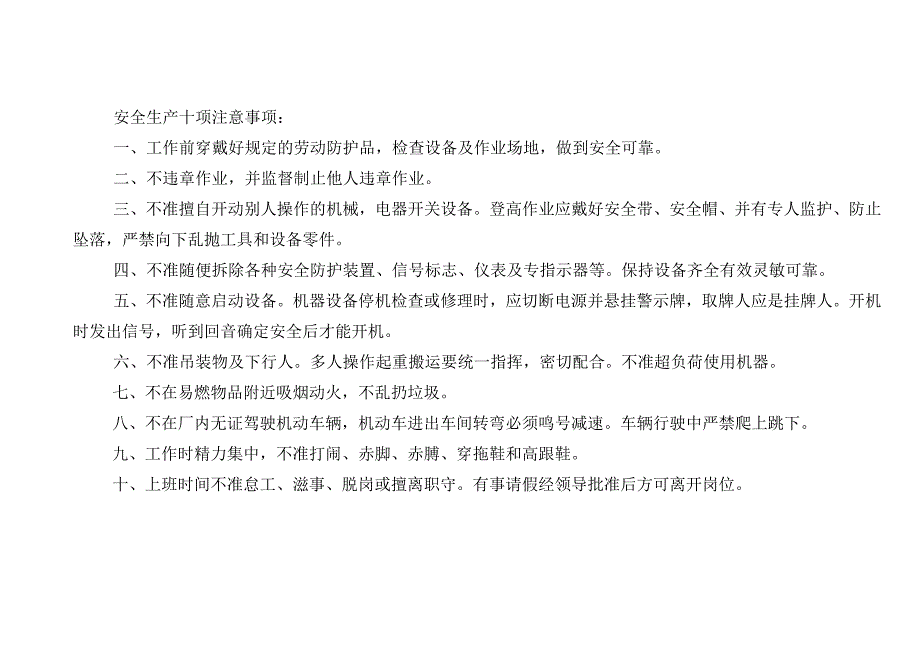 消防设施、器材验收、维修记录范文.docx_第2页