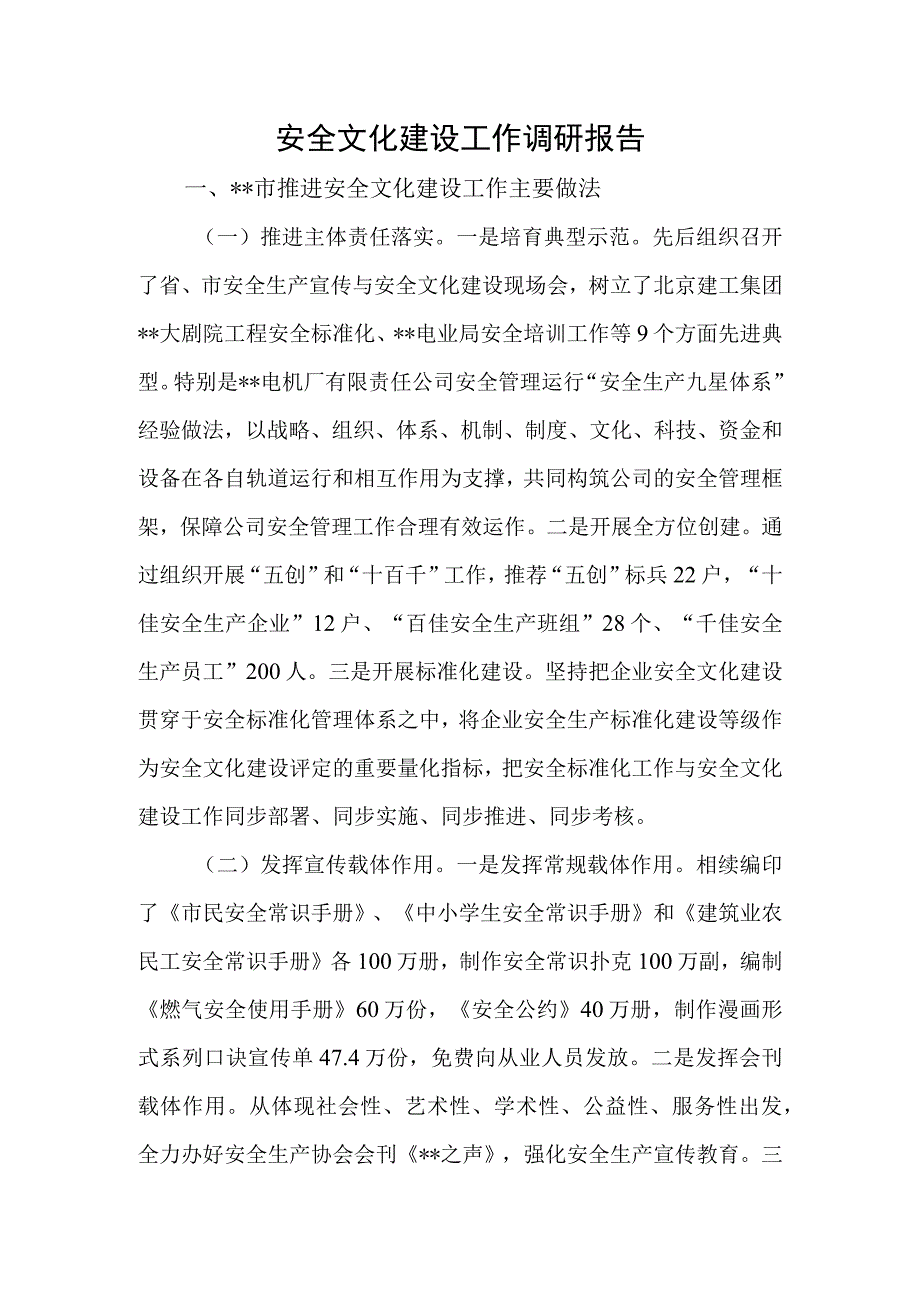 医院管理中行政伦理失范治理措施.docx_第1页