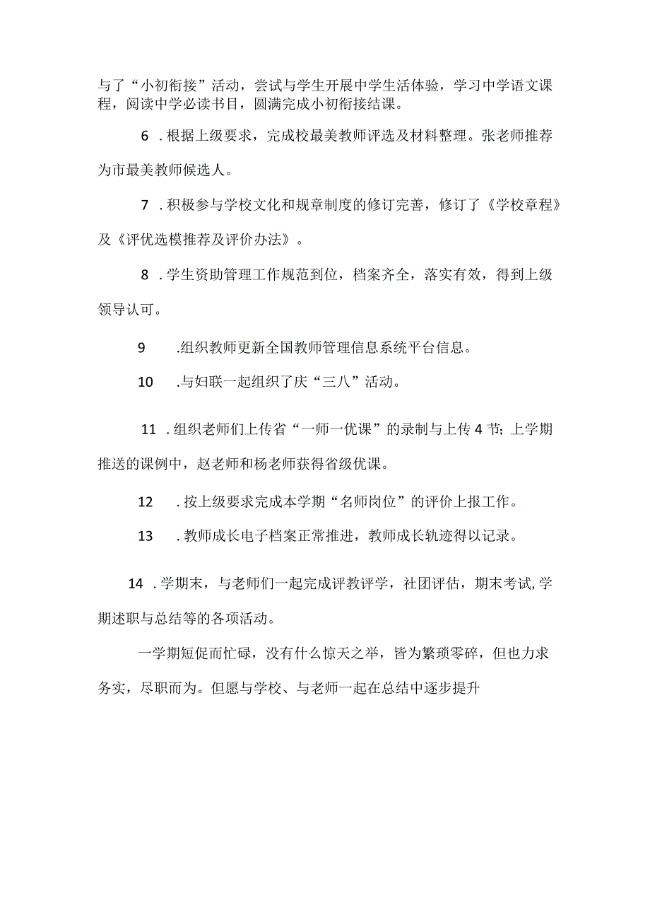 名师工作室工作总结.docx_第2页