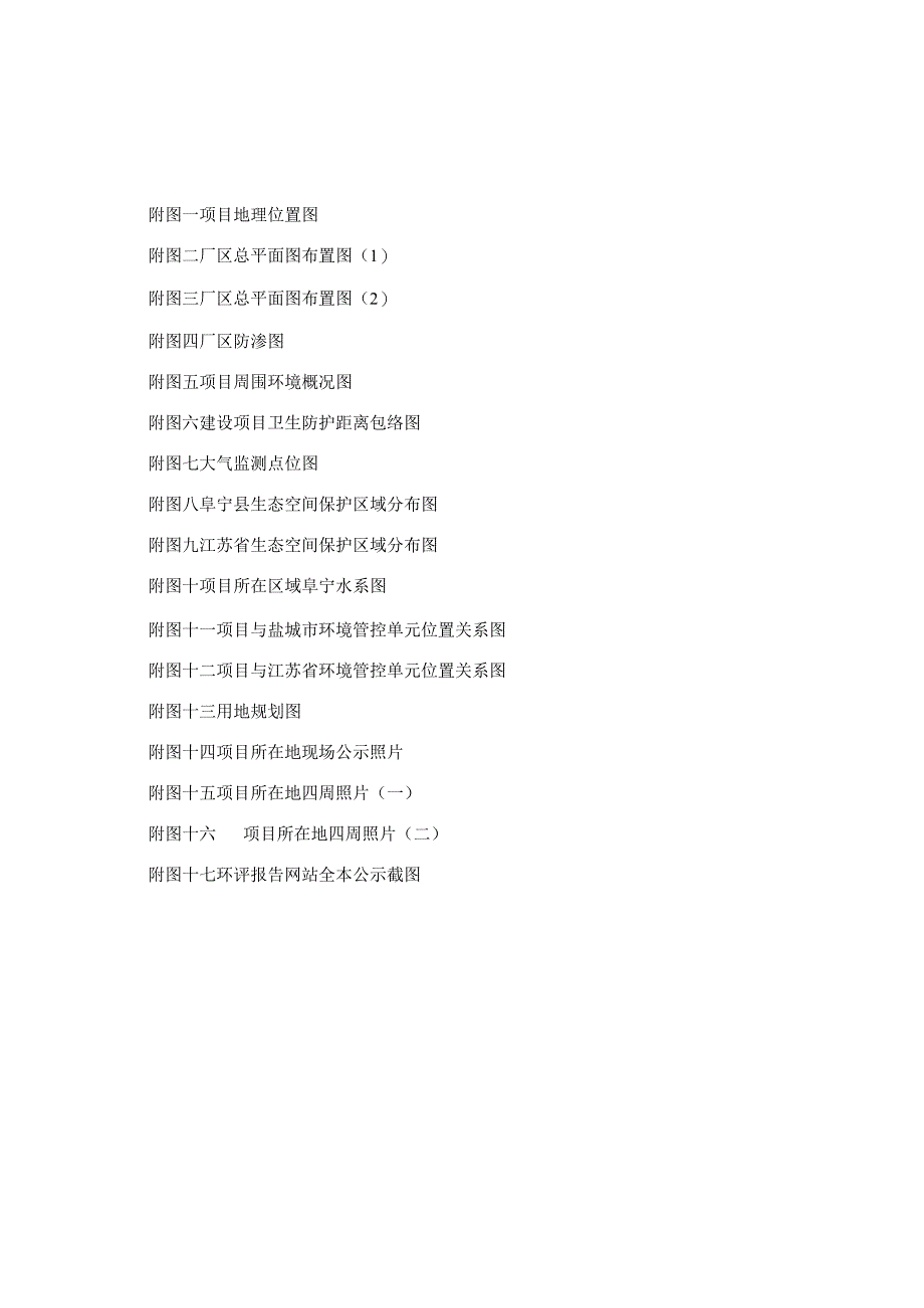 年产8000 吨阀门、水表项目环评报告表.docx_第3页