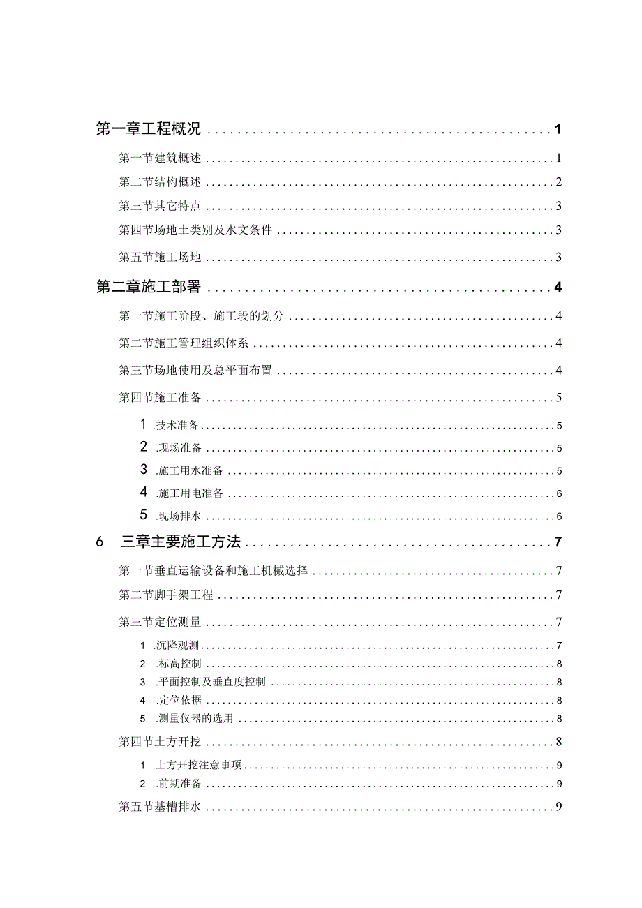 某世纪园.docx_第1页