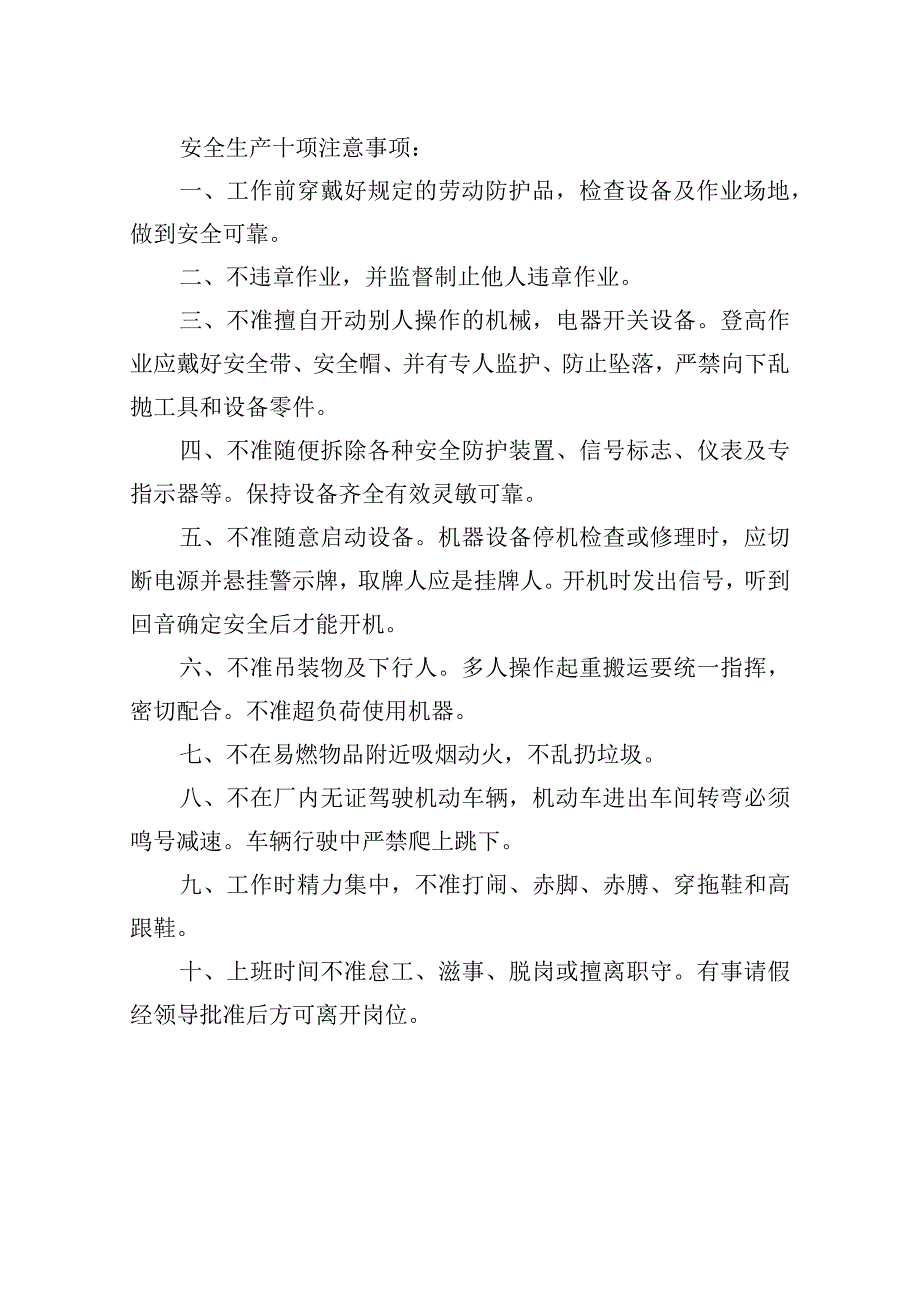 模板拆除申请报告书范文.docx_第2页