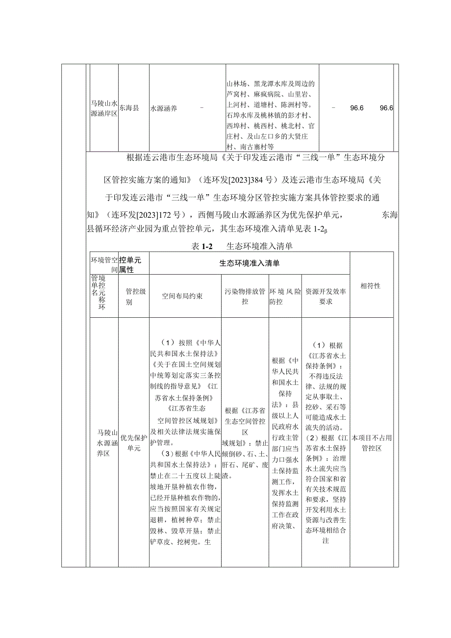 年无害化回收5000吨废旧铅蓄电池项目环评报告表.docx_第3页