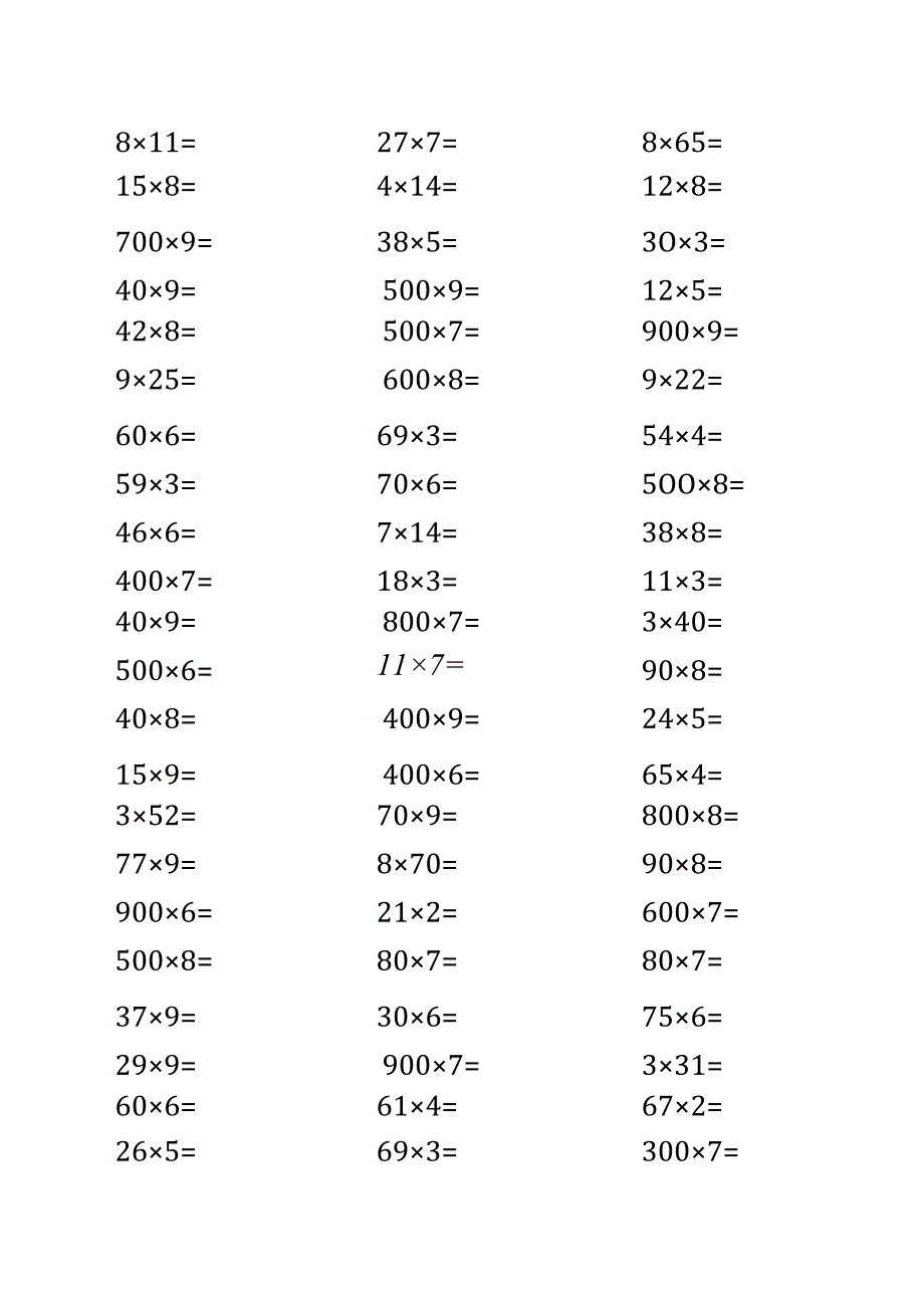 暑假口算 两、三位数乘一位数.docx_第1页