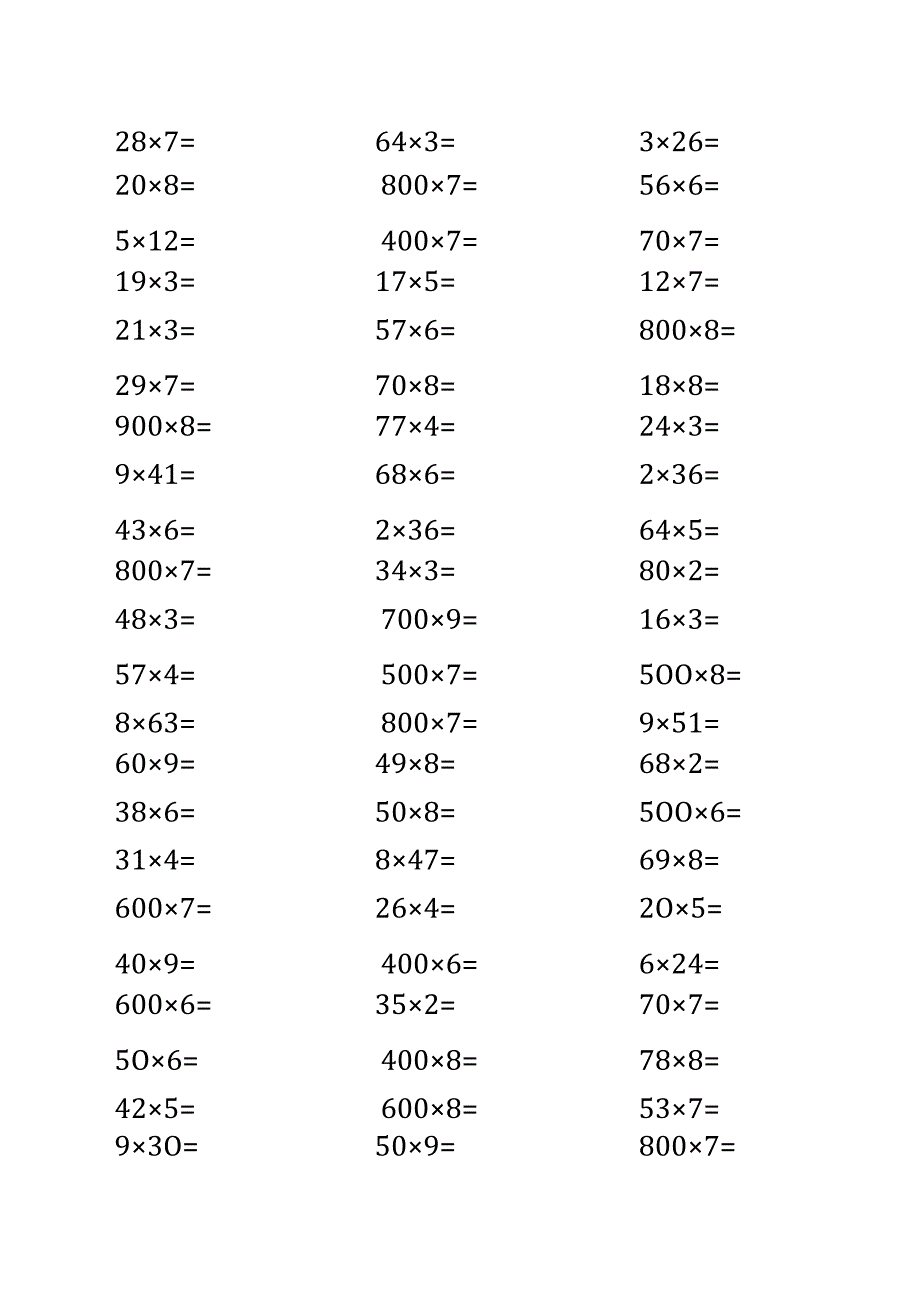 暑假口算 两、三位数乘一位数.docx_第3页