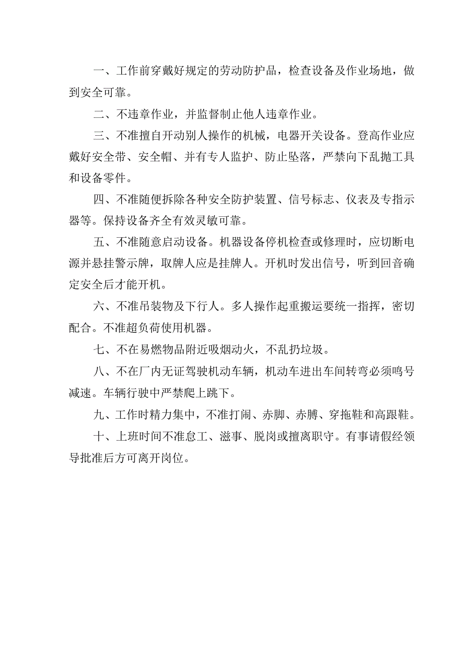 文件更改通知单范文.docx_第2页