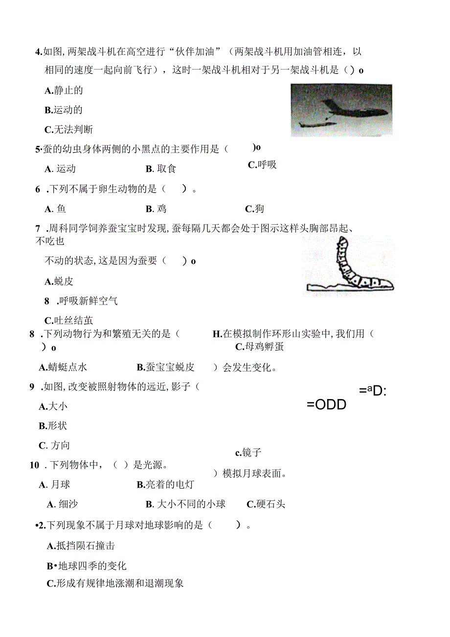 江苏省徐州市沛县2022-2023学年三年级下学期期末质量调研科学试题.docx_第2页