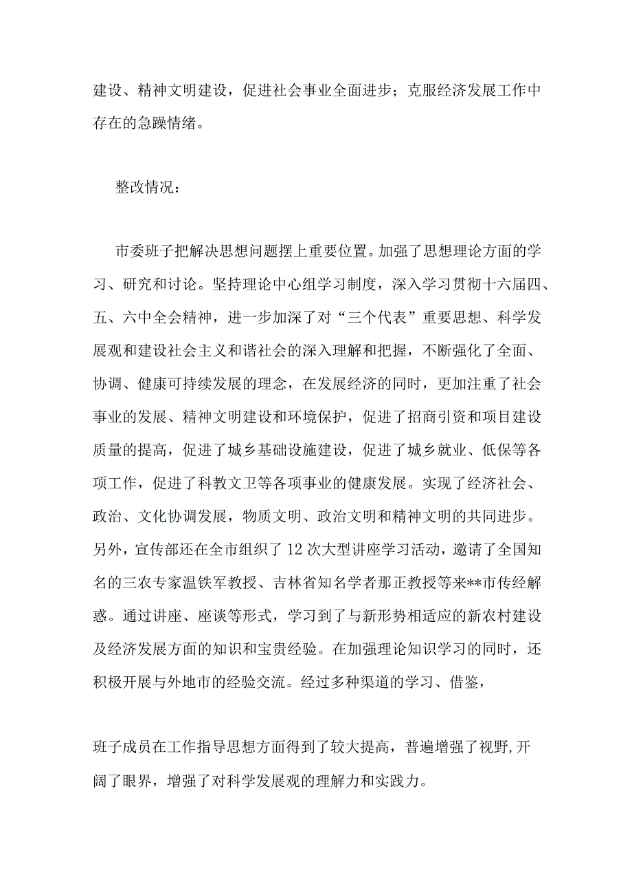 对两个确立的理论宣传不够,缺少用心讲述.docx_第2页