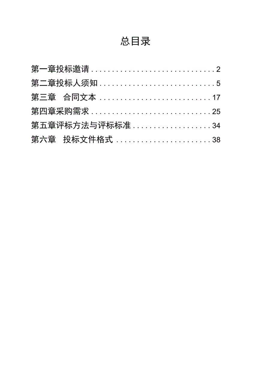 江苏卫生信息系统业务软件.docx_第2页