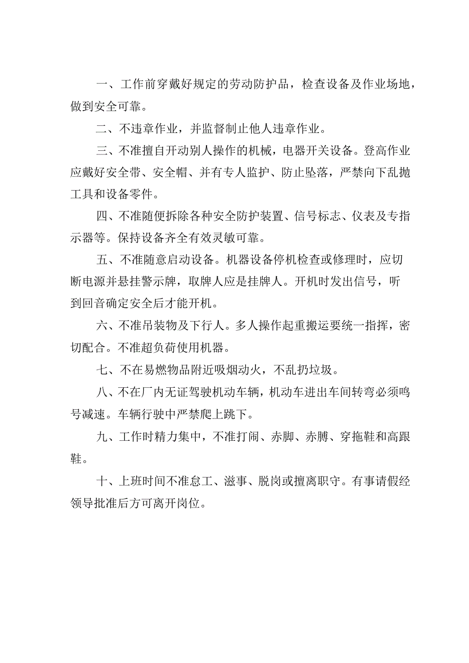 危险性较大的分部分项工程专家论证表范文.docx_第2页