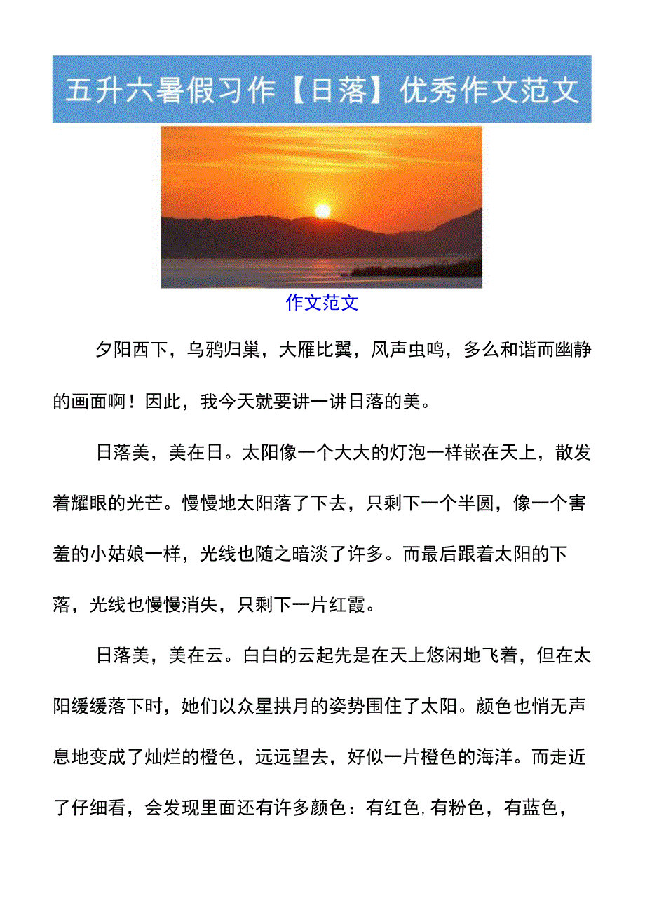 四年级上册 快乐读书吧重点知识 (2).docx_第1页