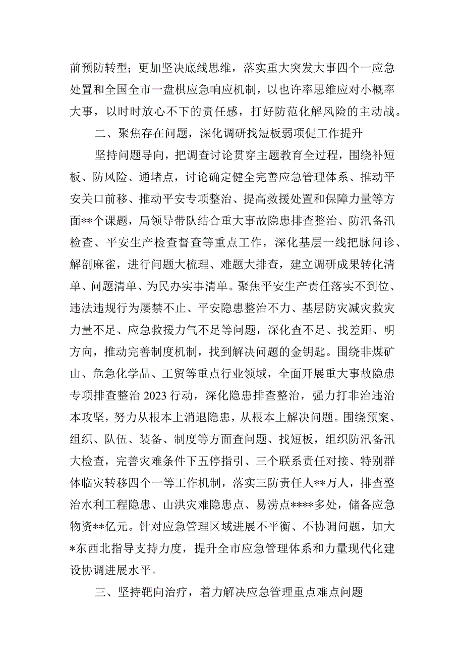 在巡回指导组阶段性工作总结推进会上的发言稿.docx_第2页