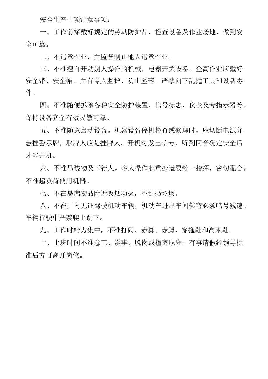 文明施工卫生责任制模板范文.docx_第1页