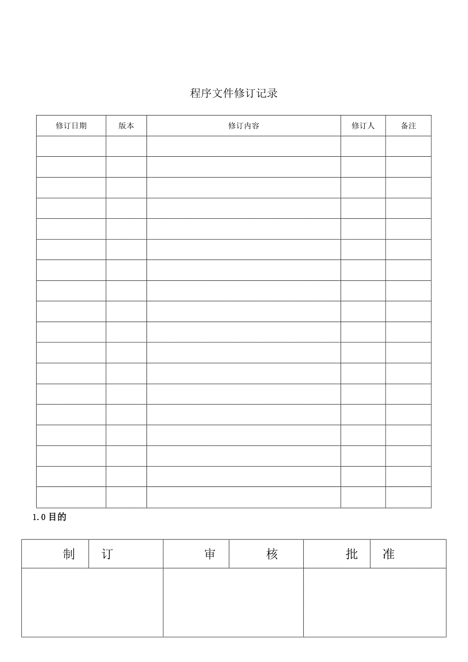 实验室管理办法.docx_第1页