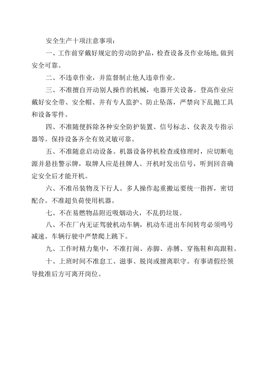 基坑支护验收记录范文.docx_第3页