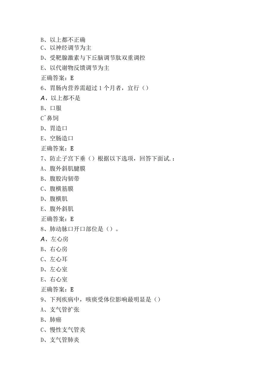 医学综合测试题及答案.docx_第2页