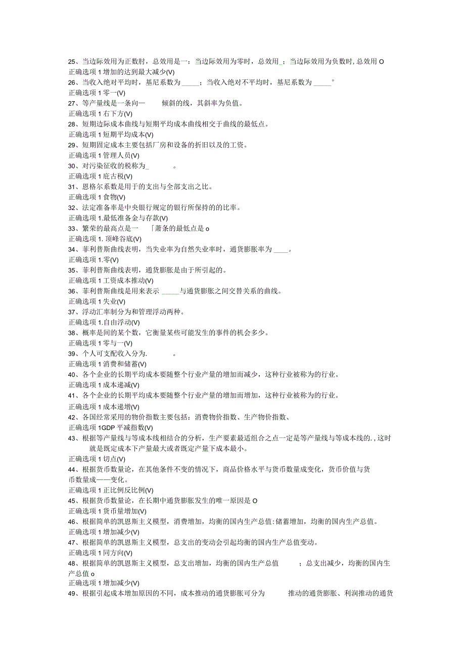 经济学基础试卷.docx_第2页