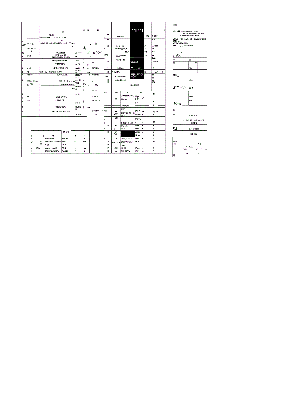 第一部分、用户需求书.docx_第2页