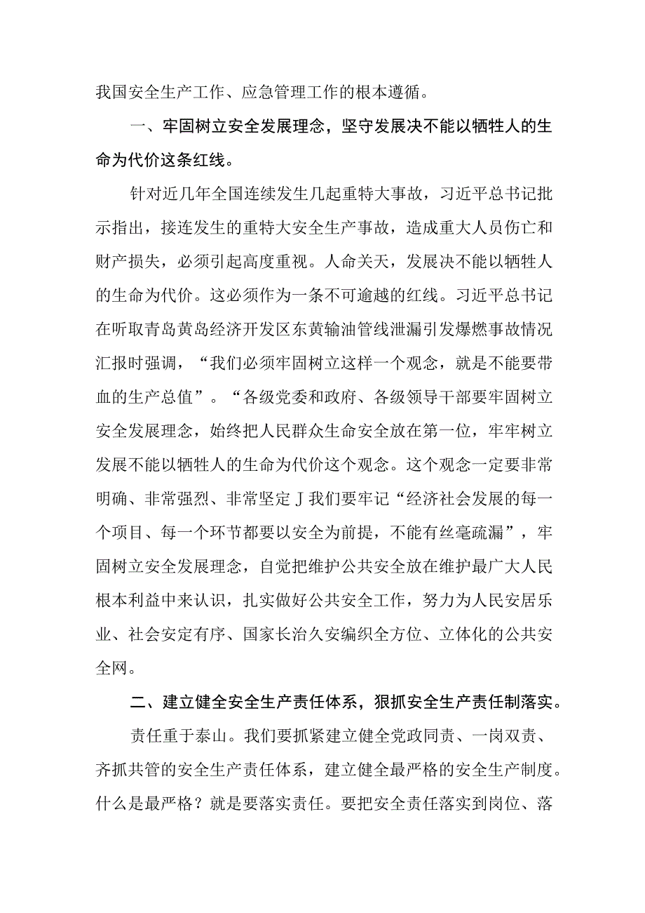 （10篇）学习贯彻宁夏自治区党委十三届四次全会精神心得体会研讨发言材料.docx_第2页