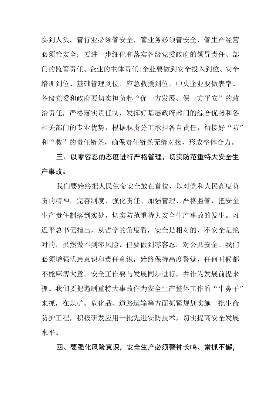 （10篇）学习贯彻宁夏自治区党委十三届四次全会精神心得体会研讨发言材料.docx_第3页