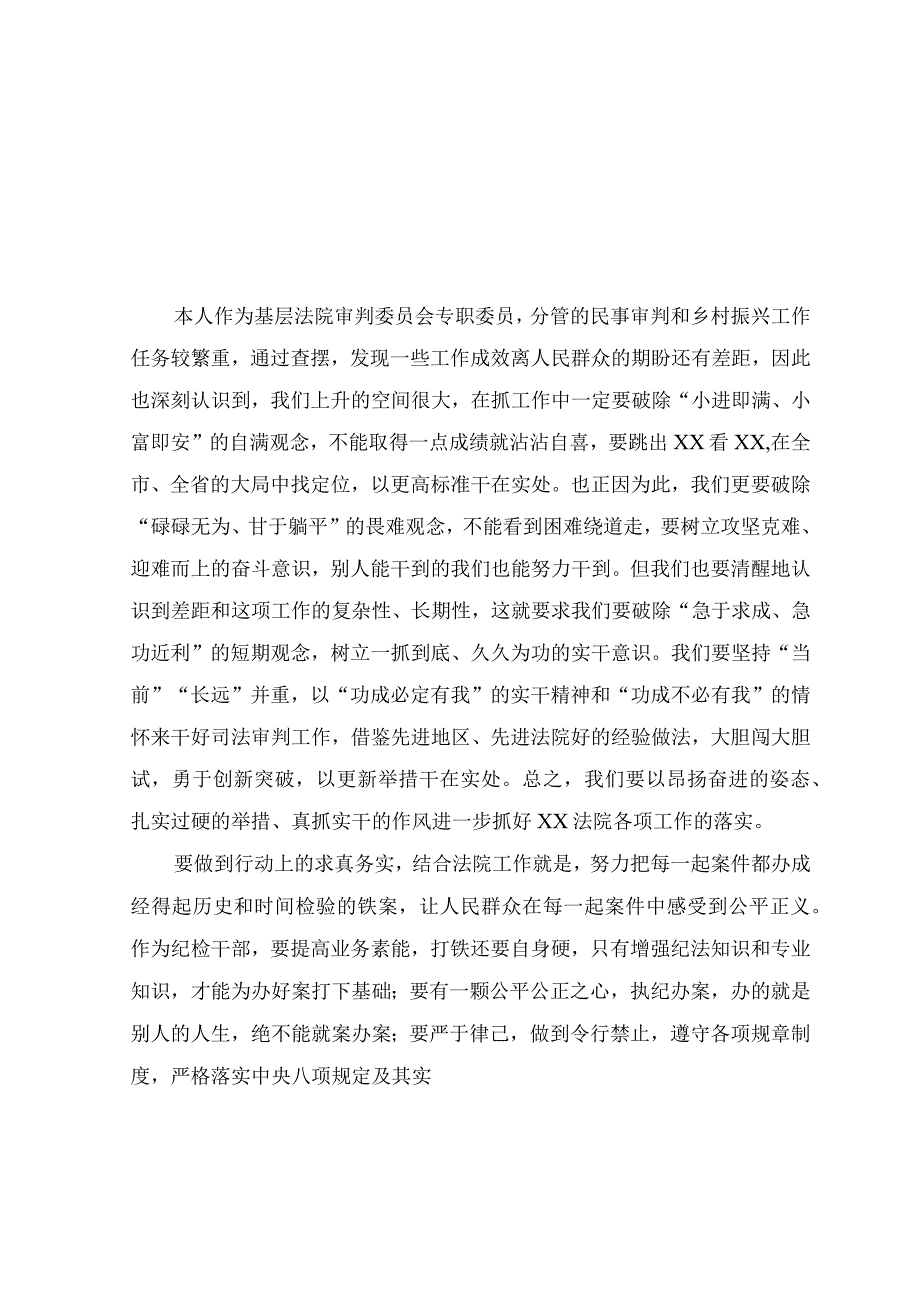 （10篇）2023年党员学习开展“五大”要求、“六破六立”大学习大讨论研讨材料+学习“不断深化对党的理论创新的规律性认识”心得体会研讨发言.docx_第1页