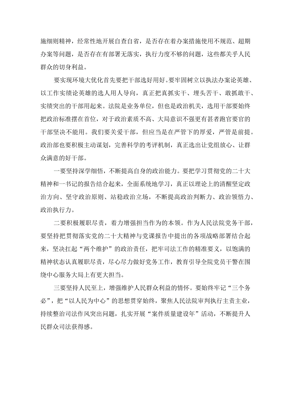 （10篇）2023年党员学习开展“五大”要求、“六破六立”大学习大讨论研讨材料+学习“不断深化对党的理论创新的规律性认识”心得体会研讨发言.docx_第2页